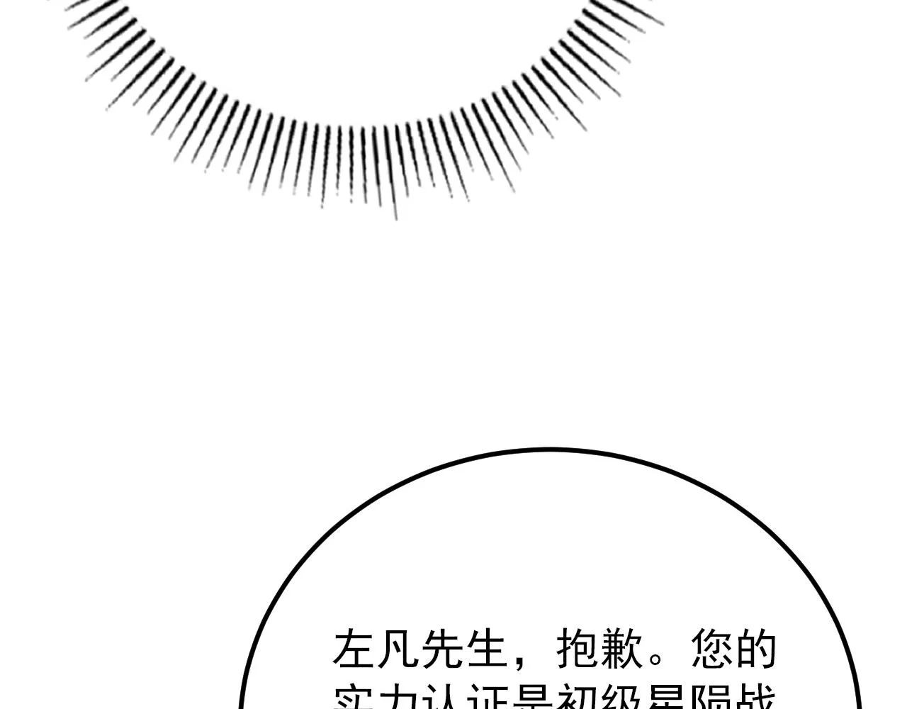 126 佣兵总部训练营 第68页