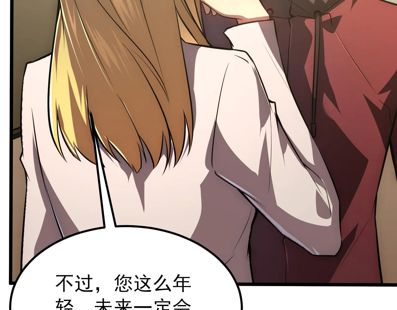 126 佣兵总部训练营 第70页