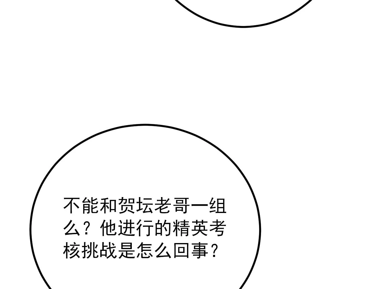 126 佣兵总部训练营 第72页