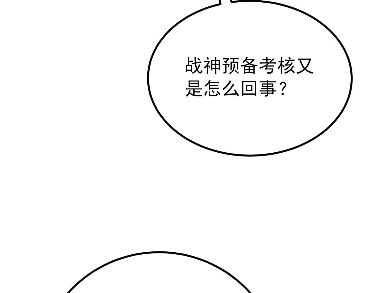 126 佣兵总部训练营 第75页