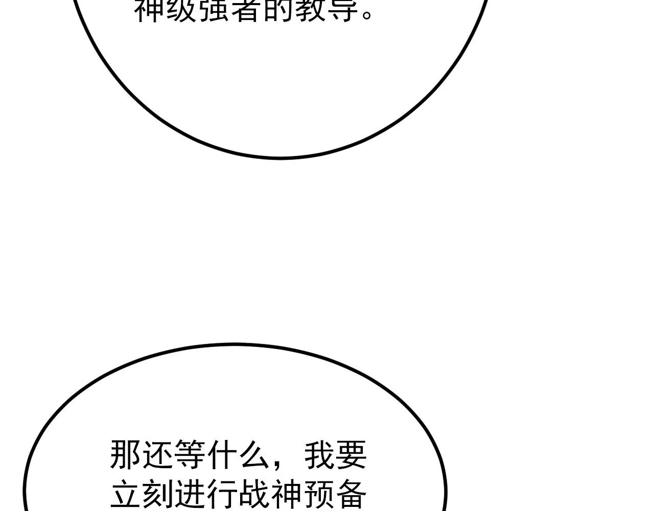 126 佣兵总部训练营 第82页