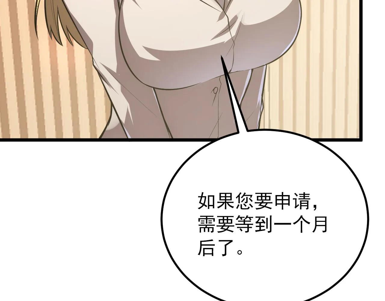 126 佣兵总部训练营 第88页