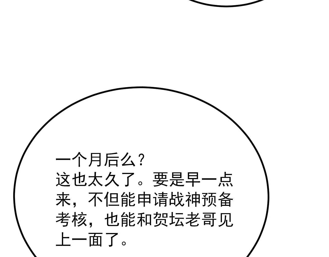 126 佣兵总部训练营 第89页