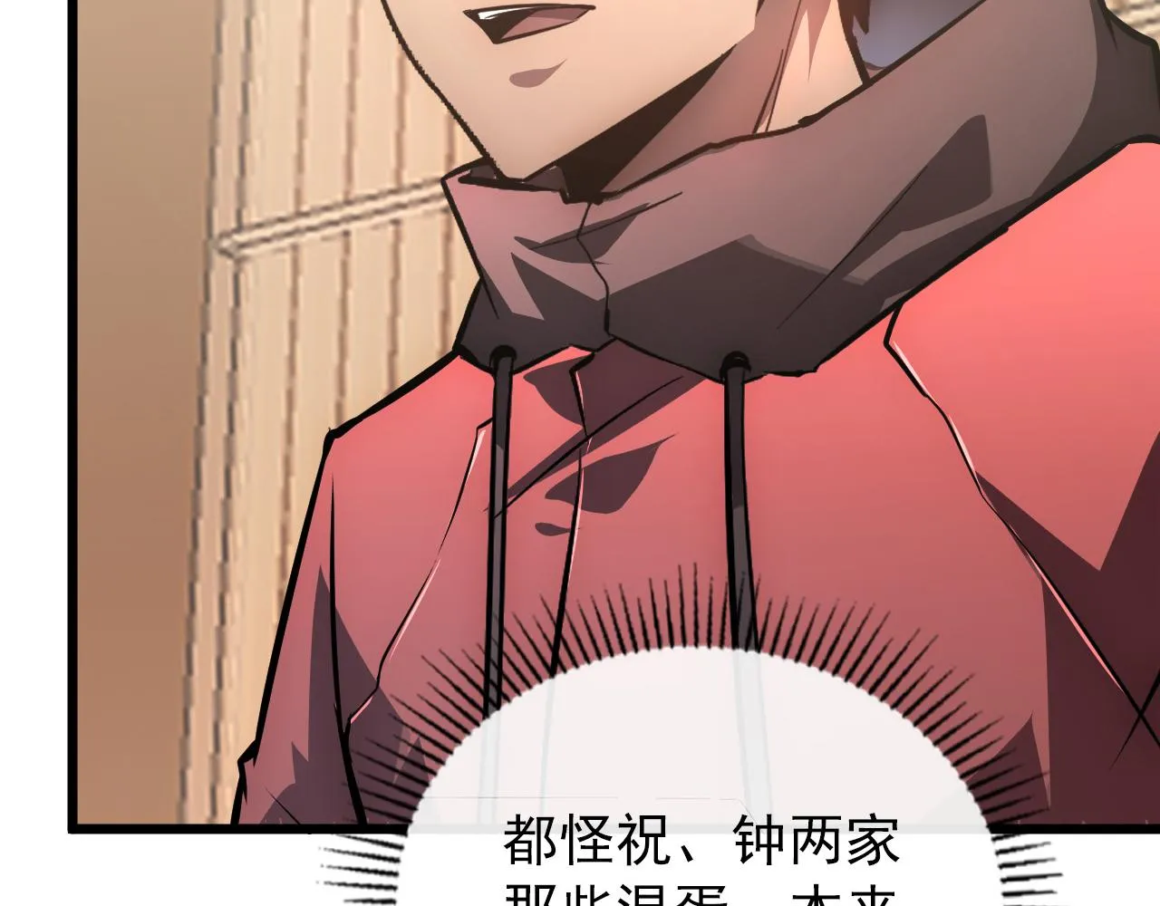 126 佣兵总部训练营 第91页