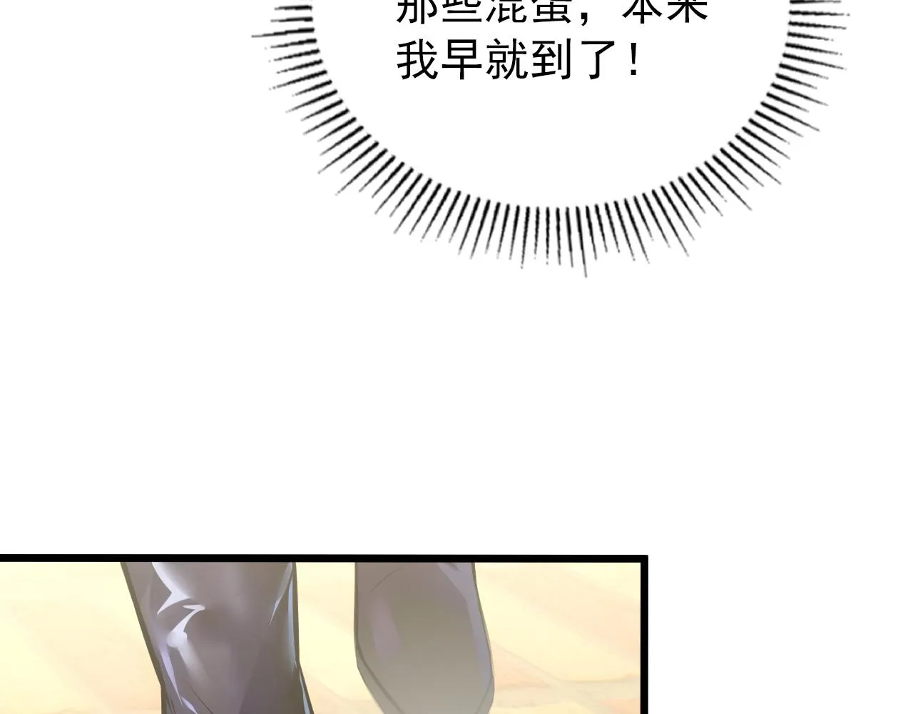 126 佣兵总部训练营 第92页