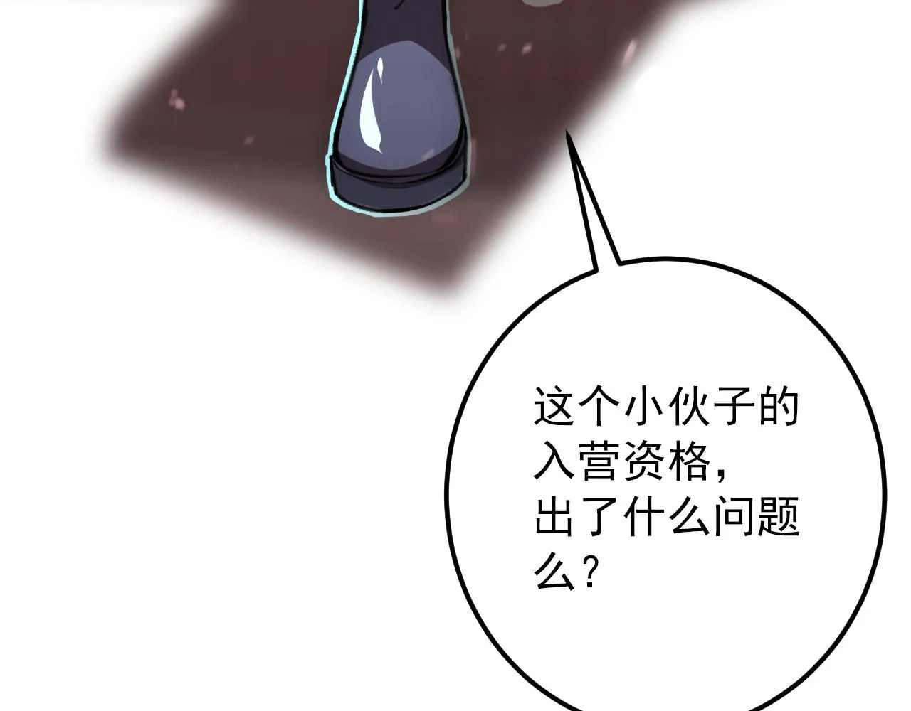 126 佣兵总部训练营 第98页