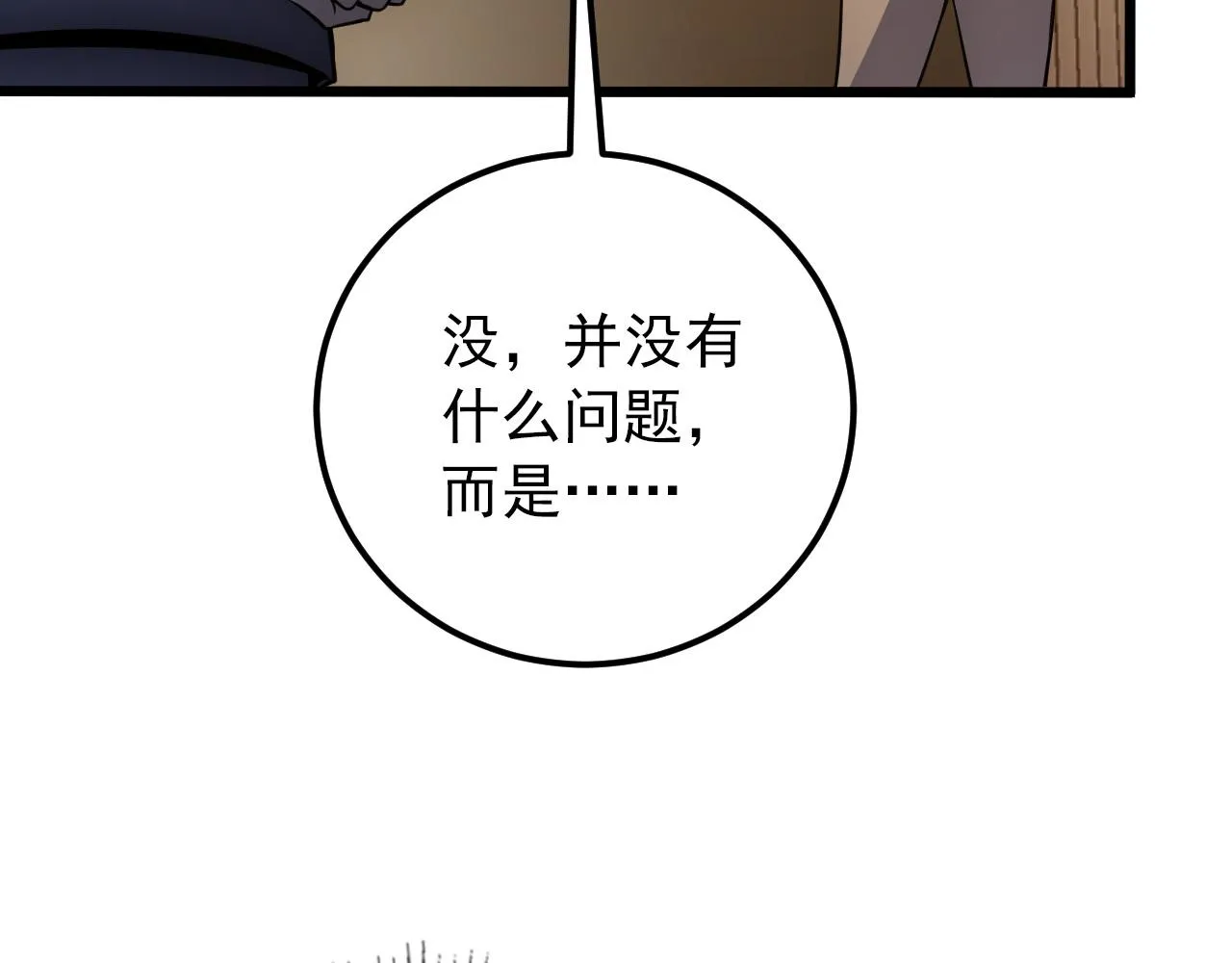 126 佣兵总部训练营 第101页