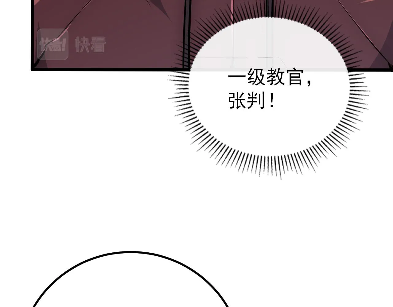 126 佣兵总部训练营 第104页