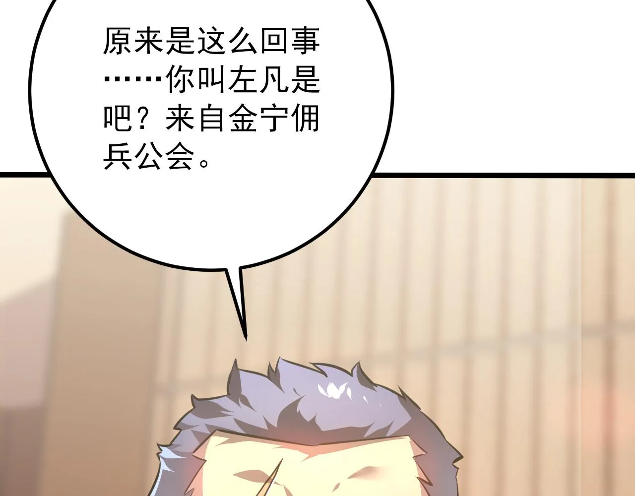 126 佣兵总部训练营 第105页