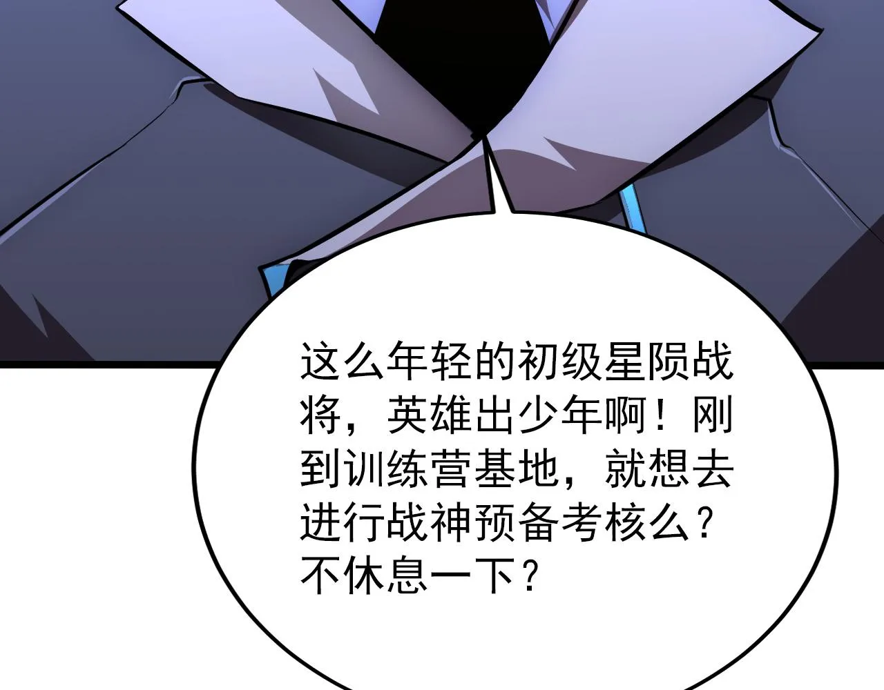 126 佣兵总部训练营 第107页