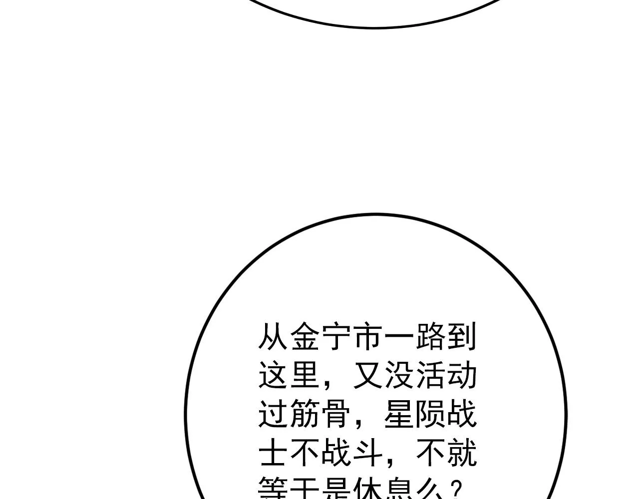 126 佣兵总部训练营 第108页