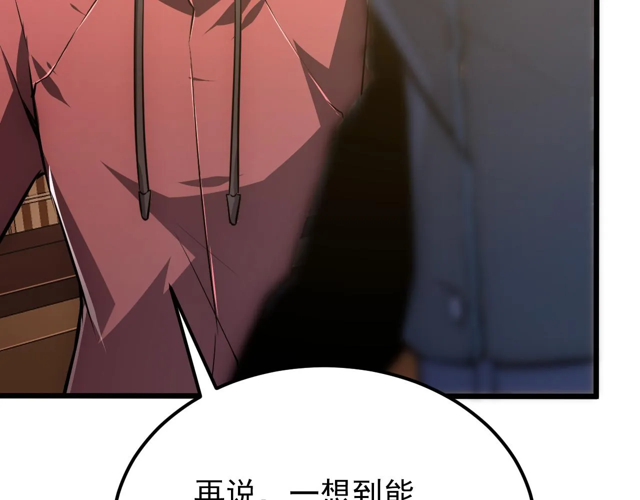 126 佣兵总部训练营 第110页
