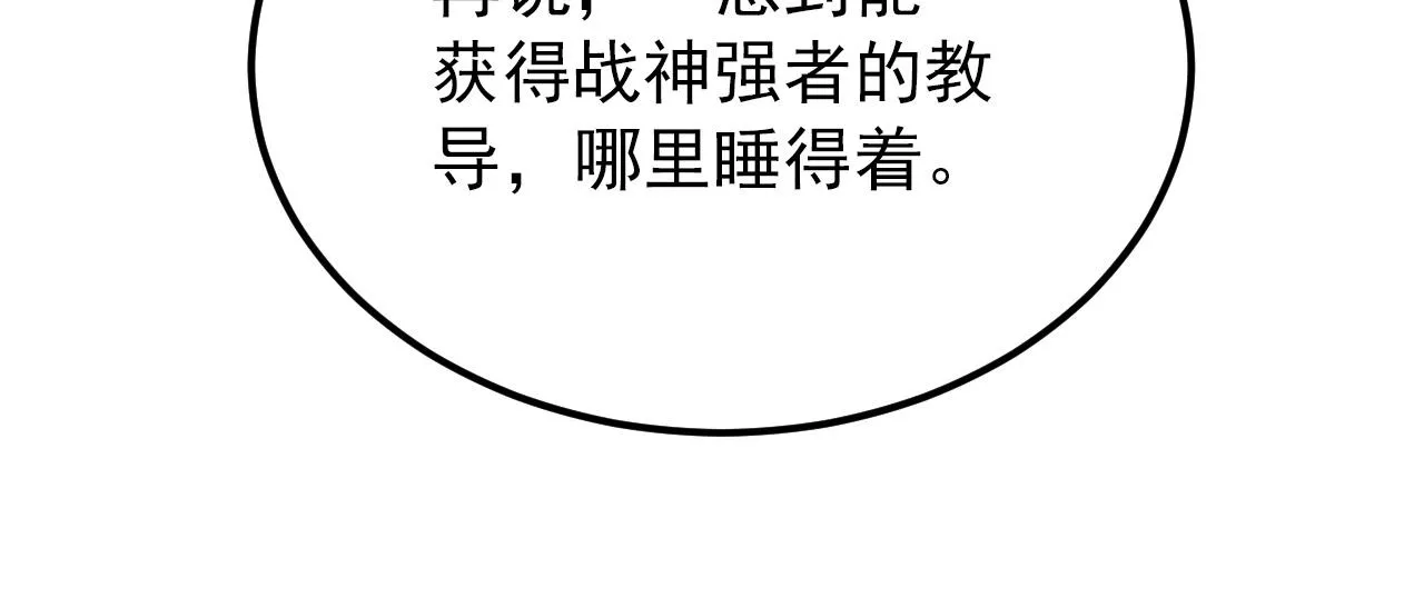 126 佣兵总部训练营 第111页