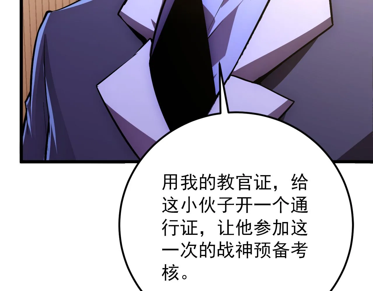 126 佣兵总部训练营 第114页