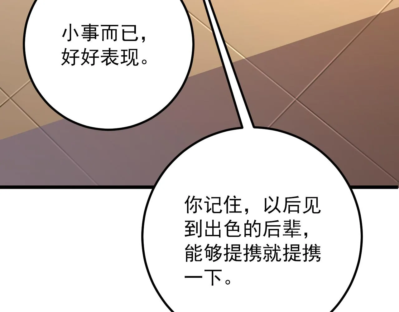 126 佣兵总部训练营 第117页