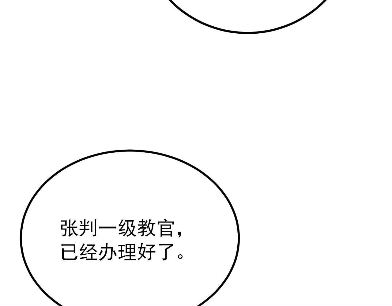 126 佣兵总部训练营 第118页