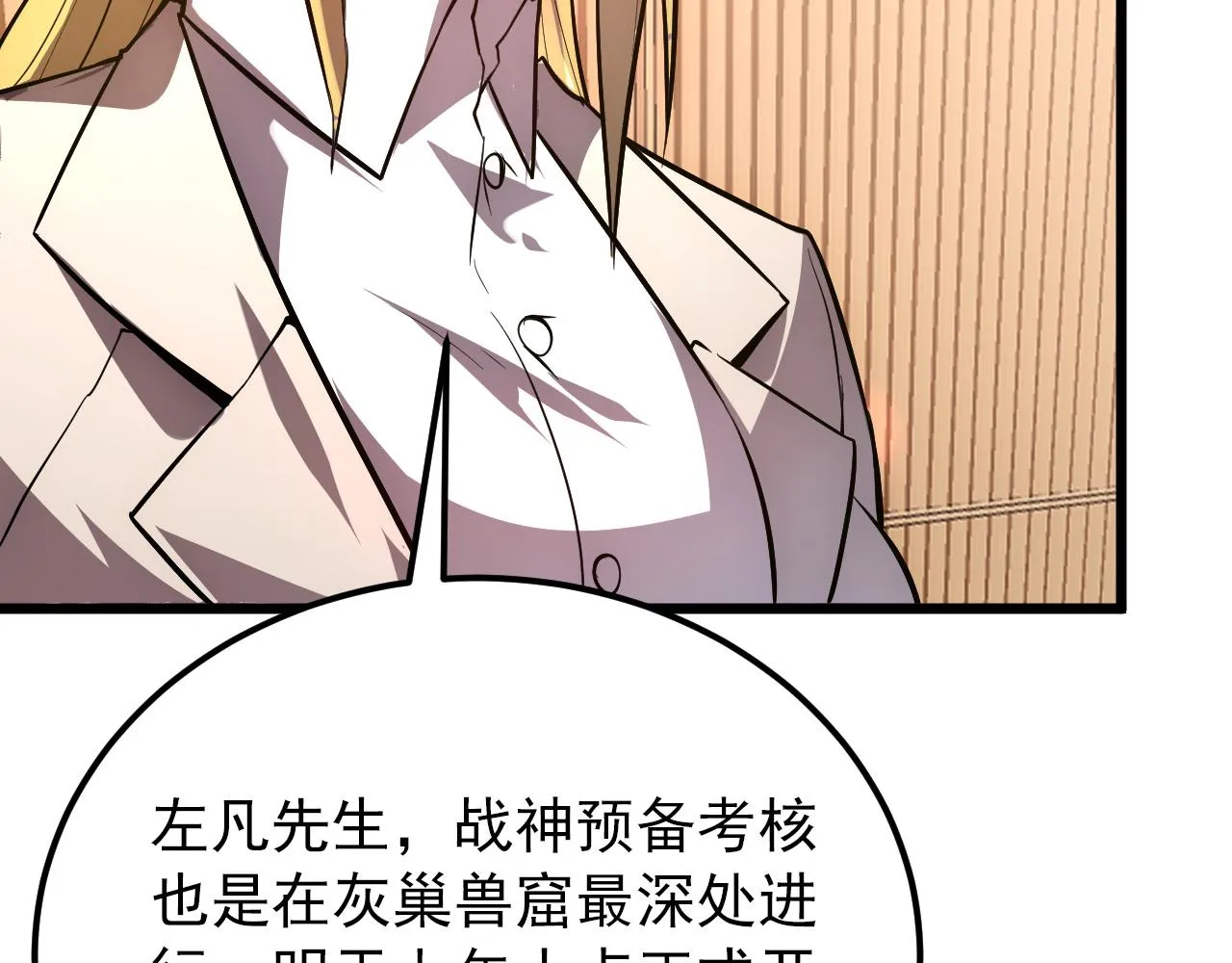 126 佣兵总部训练营 第120页