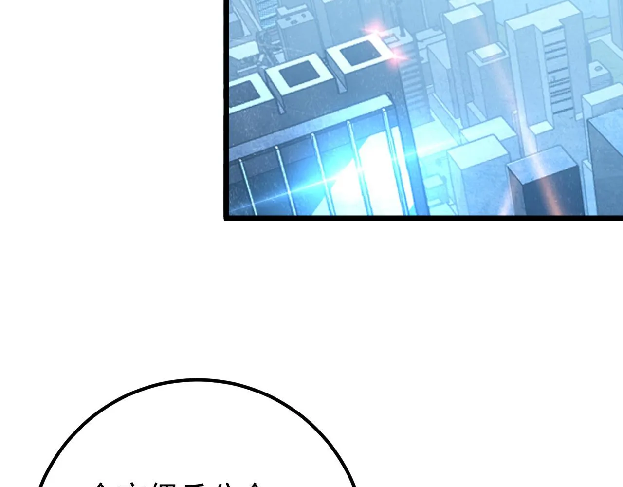 126 佣兵总部训练营 第123页