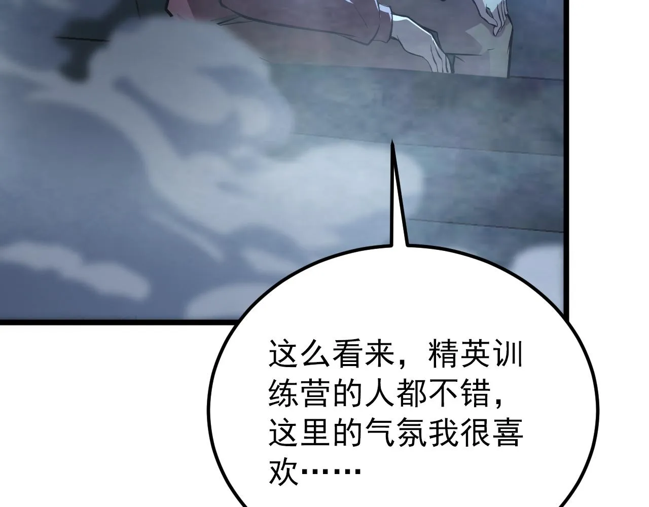 126 佣兵总部训练营 第129页