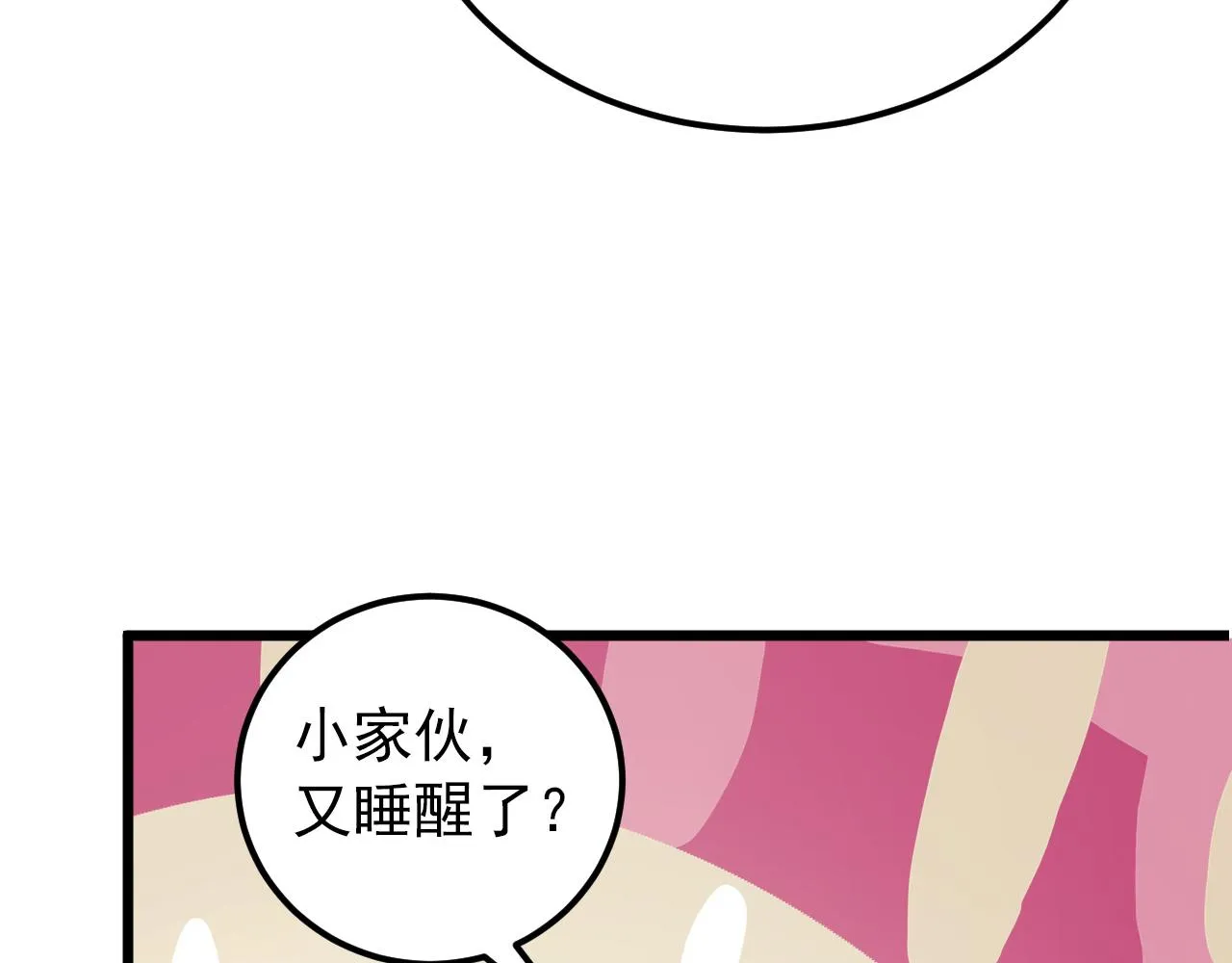 126 佣兵总部训练营 第130页
