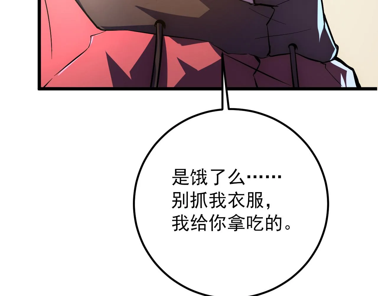 126 佣兵总部训练营 第132页