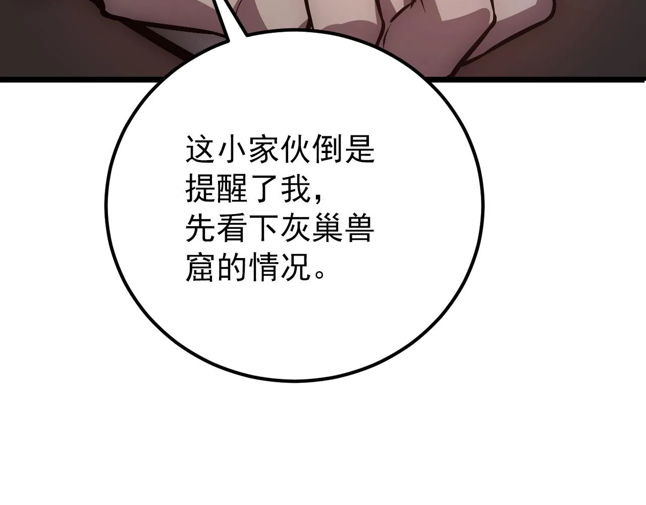 126 佣兵总部训练营 第135页
