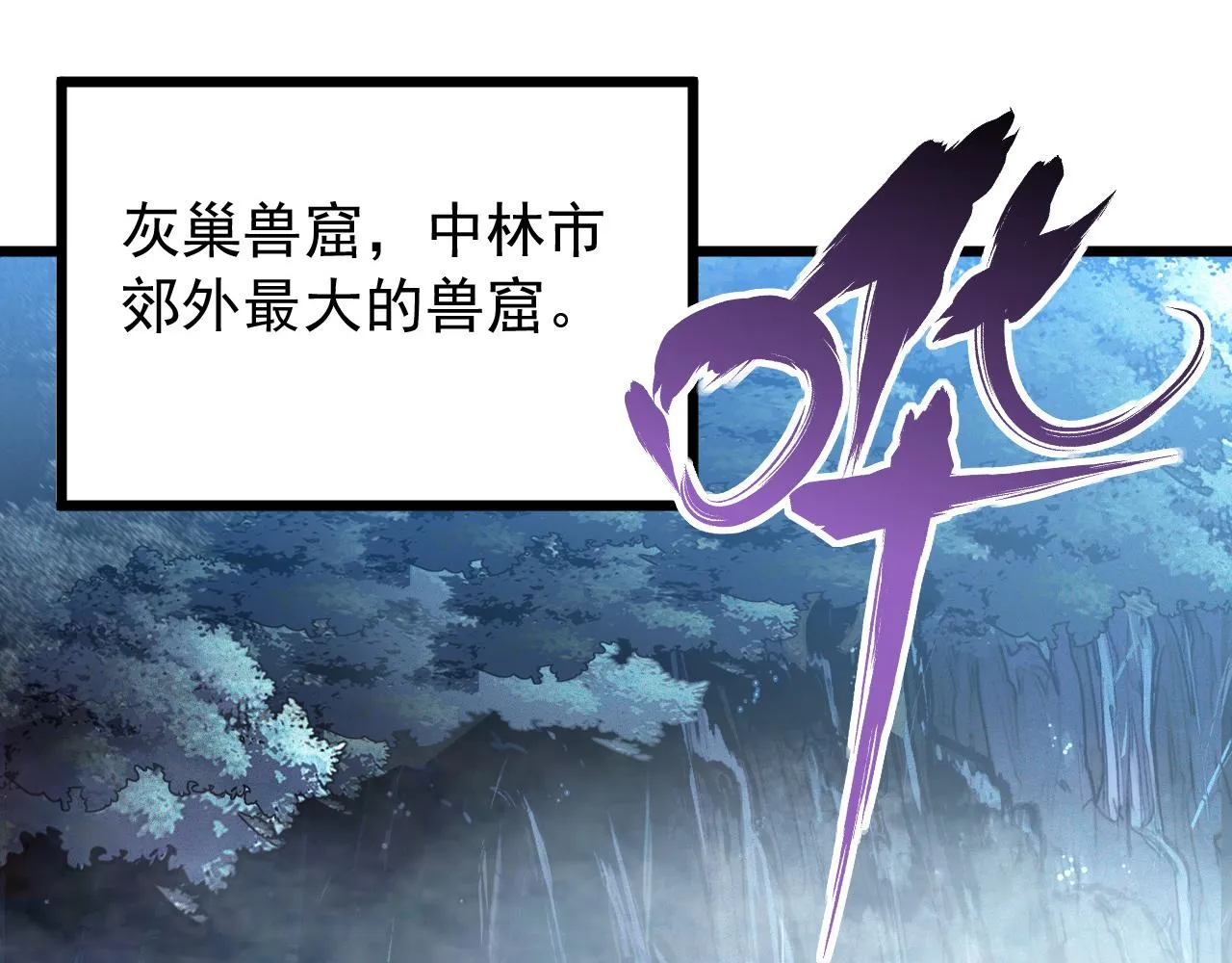 126 佣兵总部训练营 第136页
