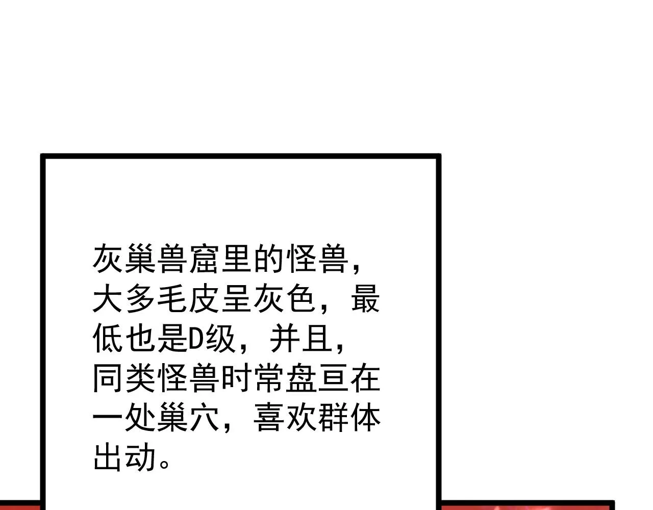 126 佣兵总部训练营 第140页