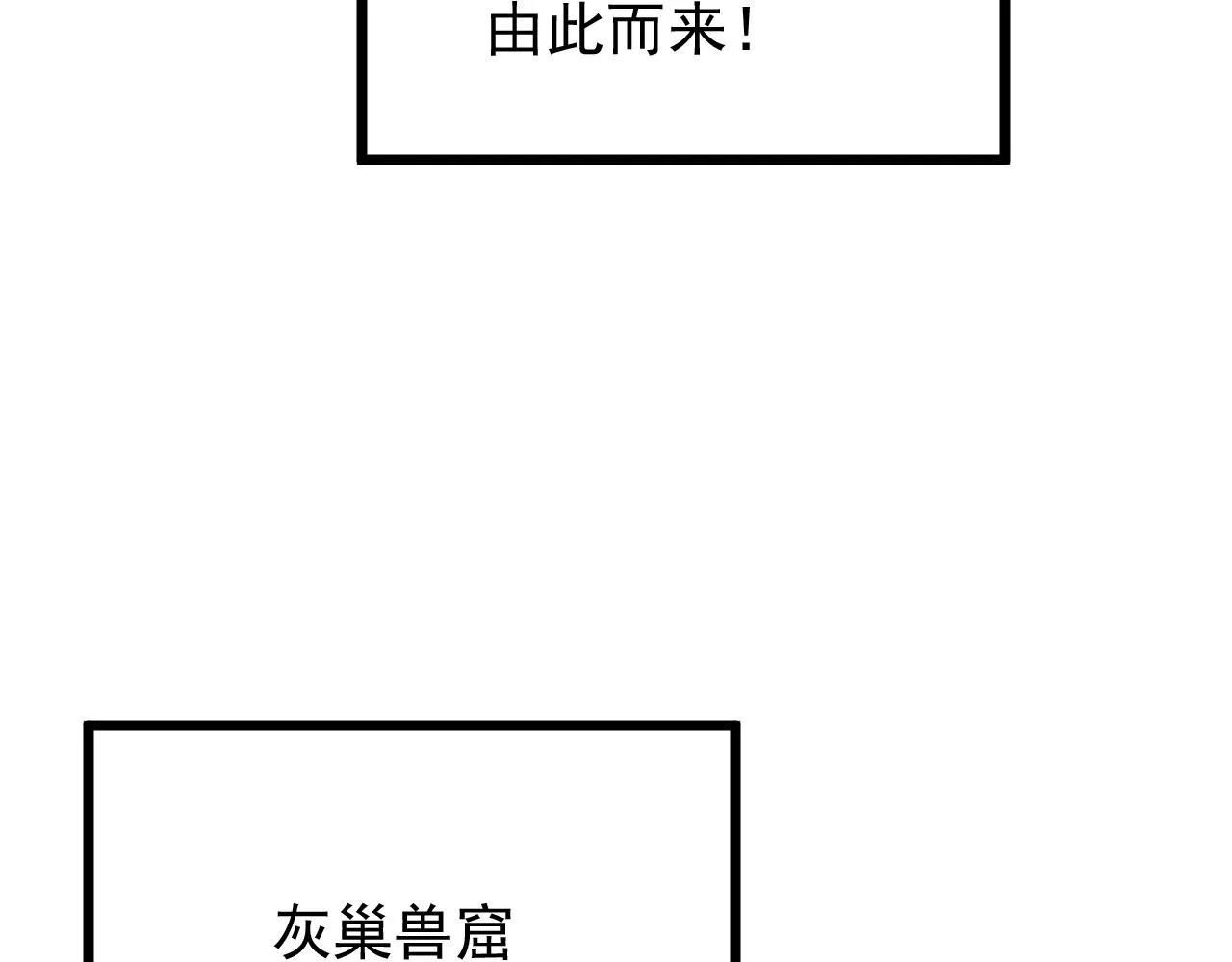 126 佣兵总部训练营 第143页