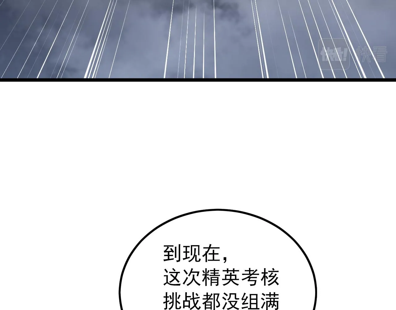 126 佣兵总部训练营 第146页