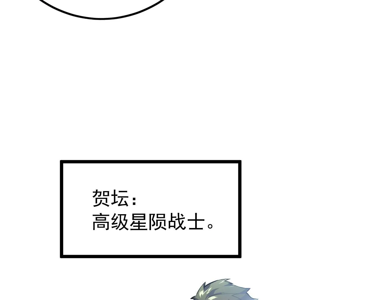 126 佣兵总部训练营 第149页