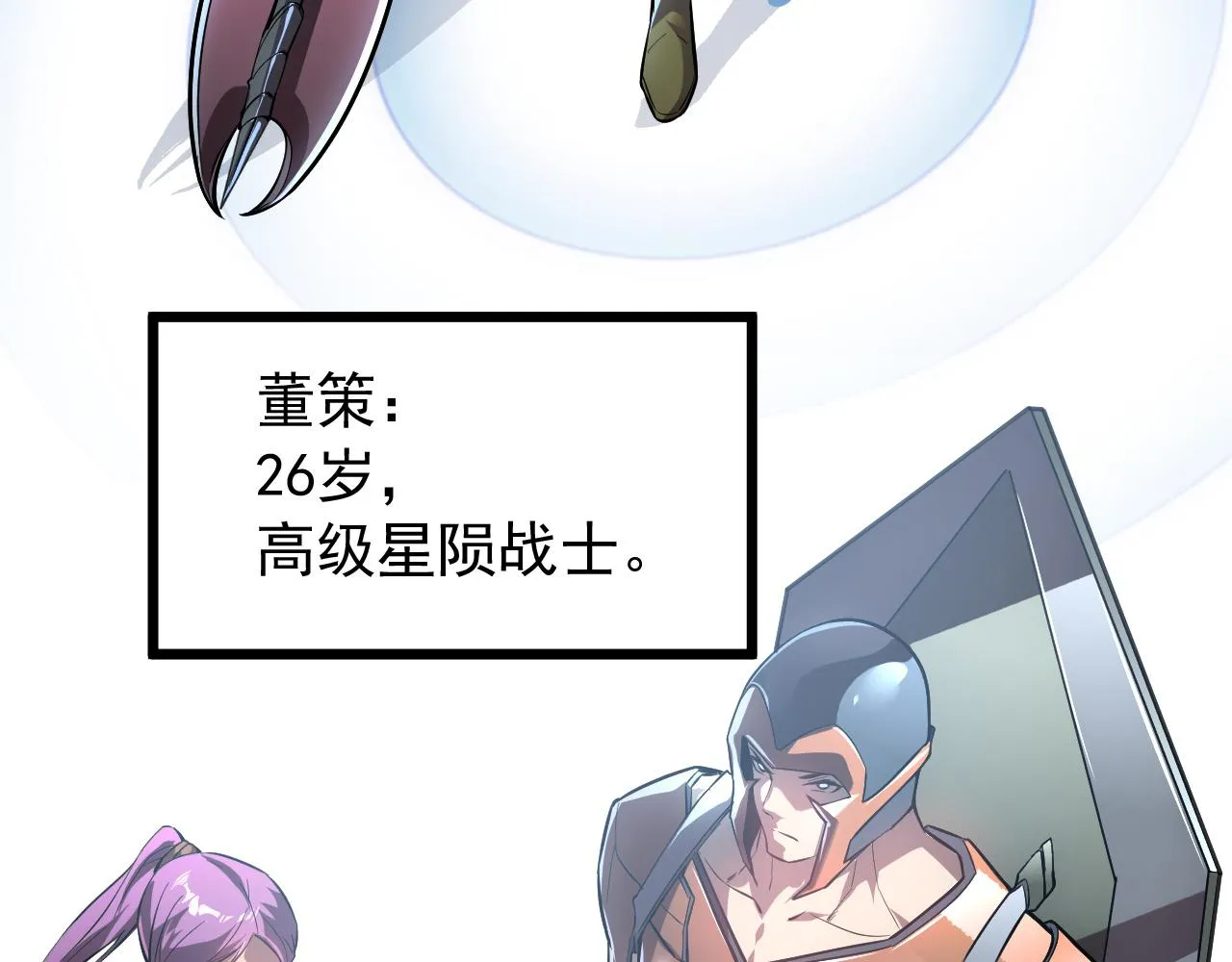 126 佣兵总部训练营 第151页