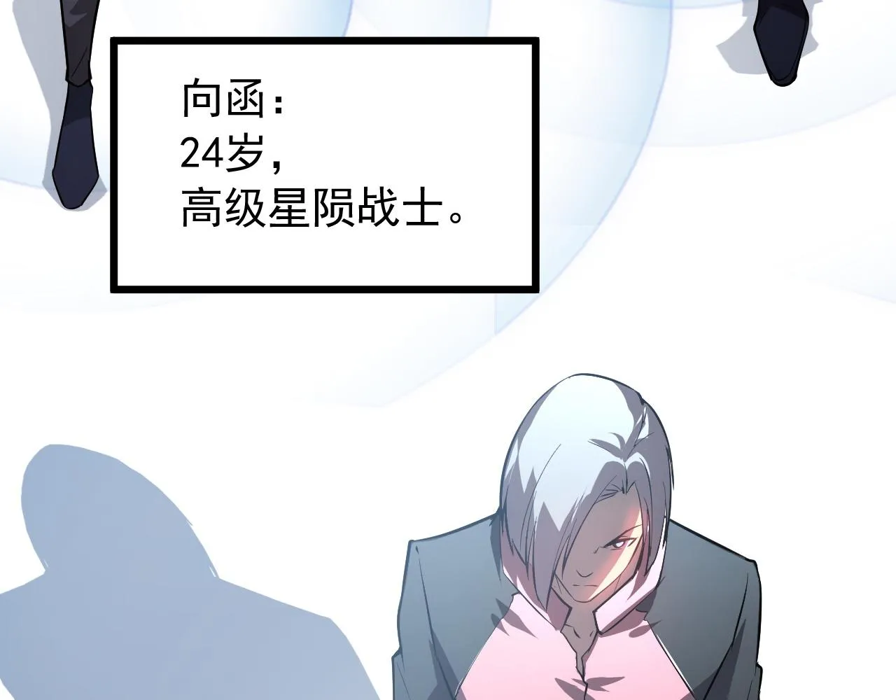 126 佣兵总部训练营 第153页