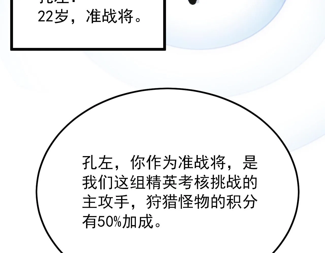 126 佣兵总部训练营 第155页