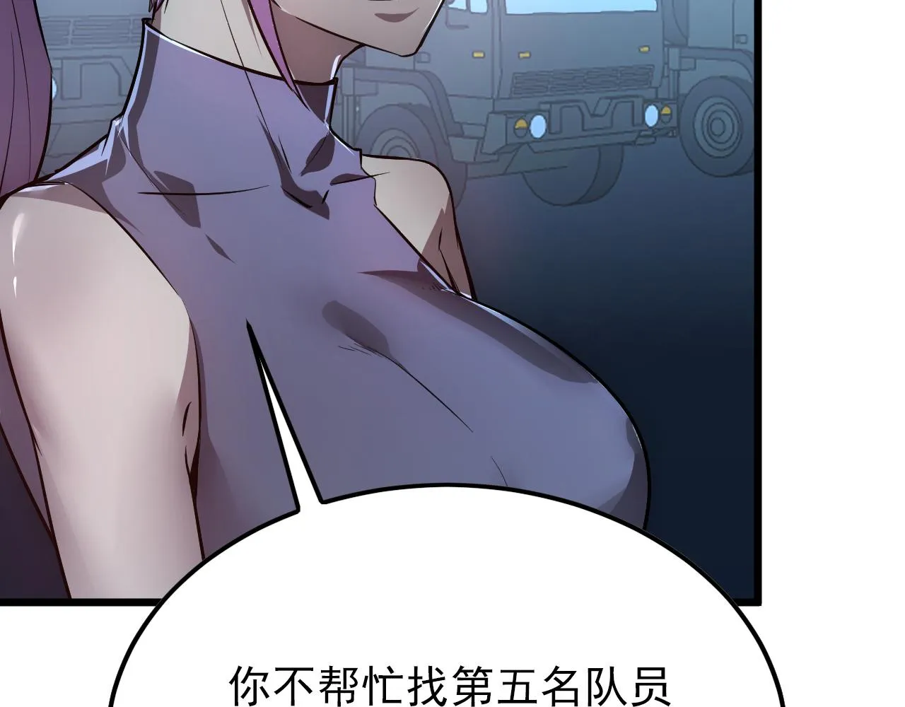 126 佣兵总部训练营 第157页
