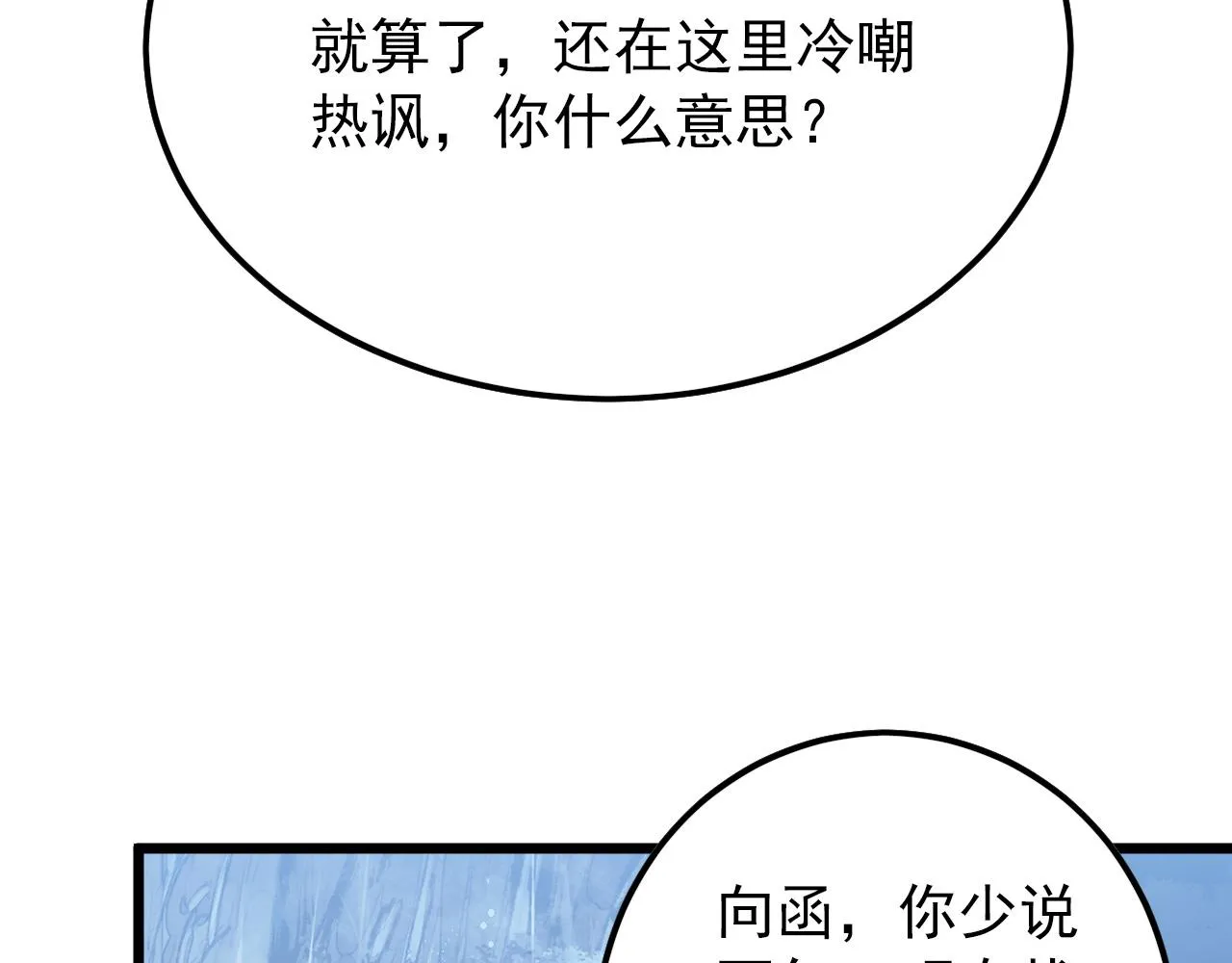 126 佣兵总部训练营 第158页