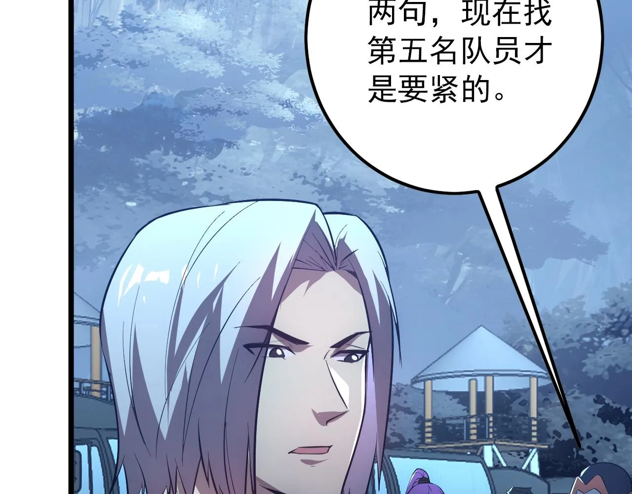 126 佣兵总部训练营 第159页