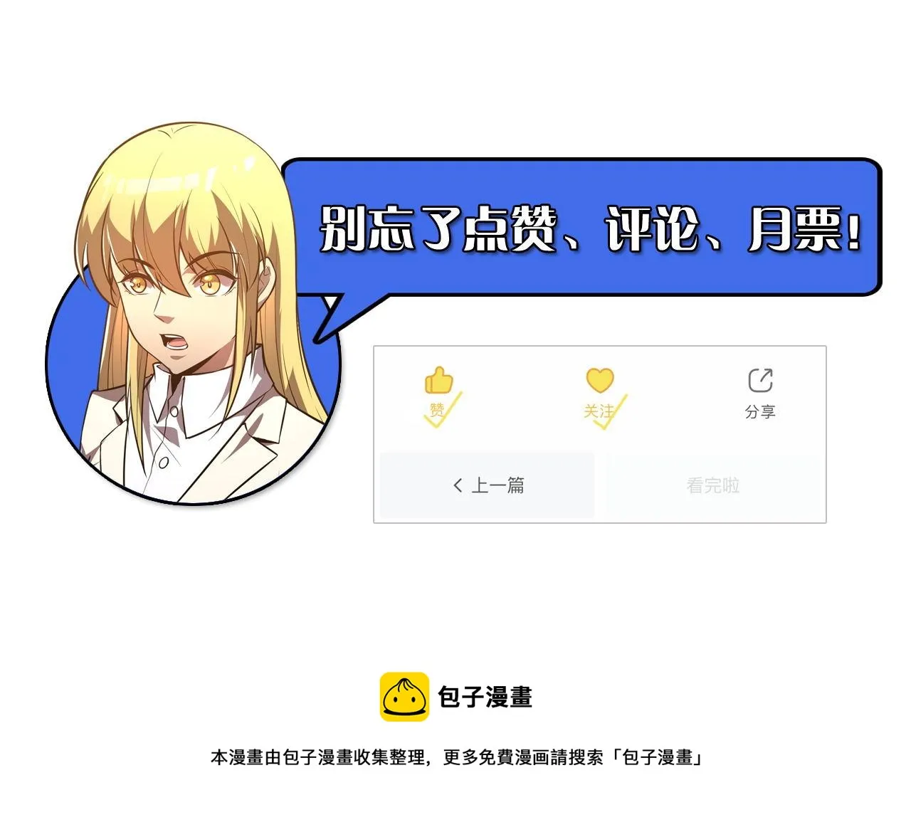 126 佣兵总部训练营 第169页