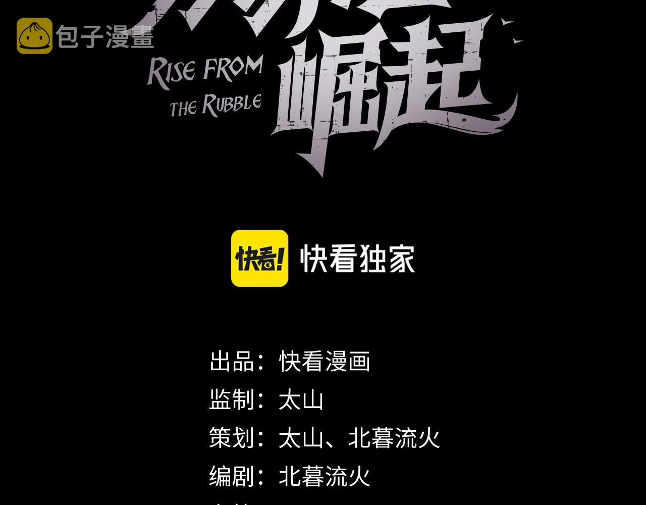 129 伐罪惩凶 第3页