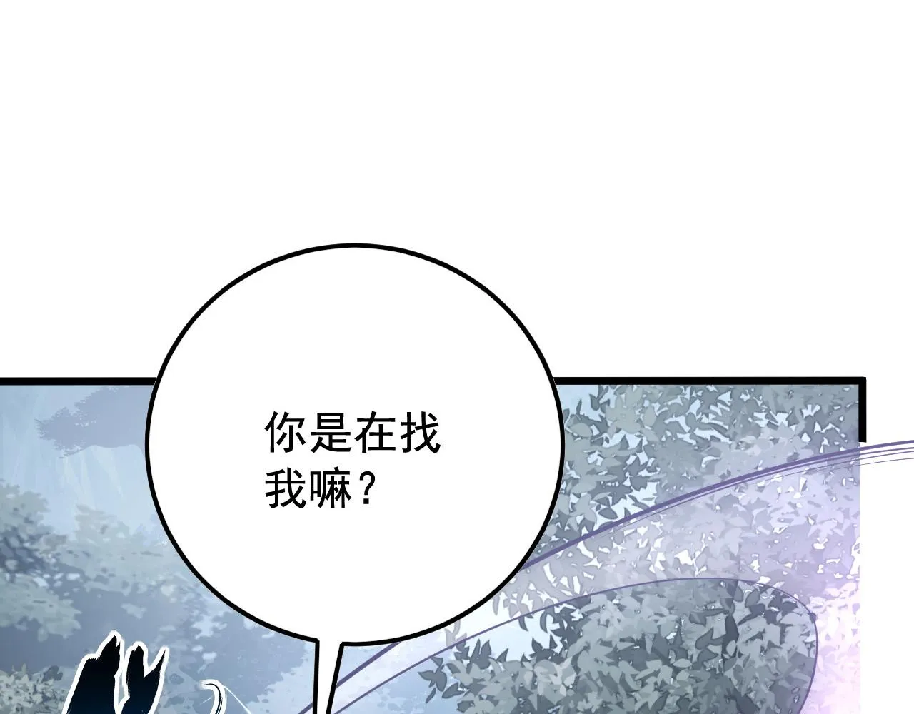 129 伐罪惩凶 第11页