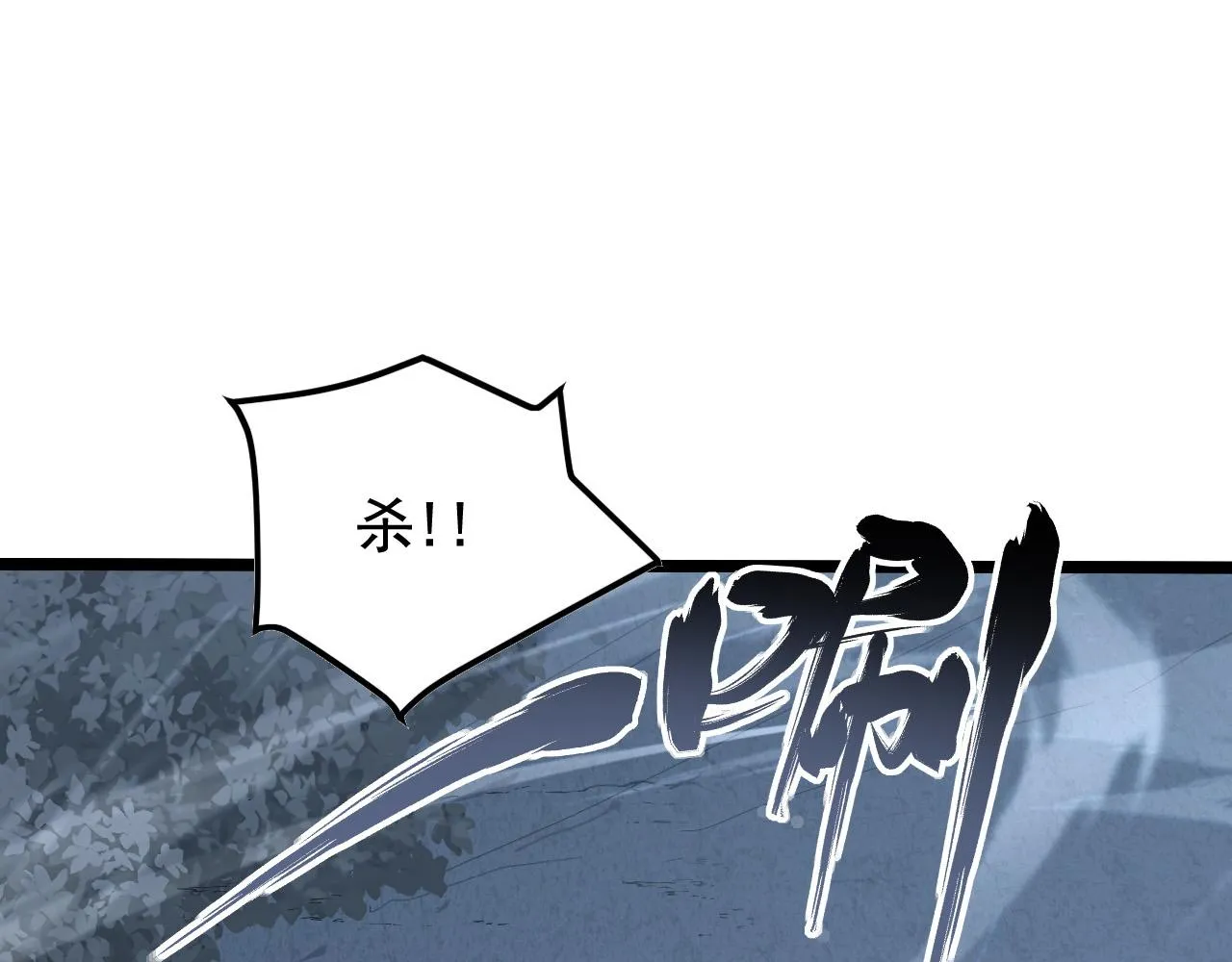 129 伐罪惩凶 第16页