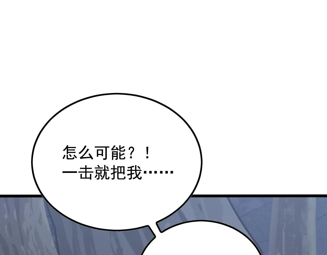 129 伐罪惩凶 第29页