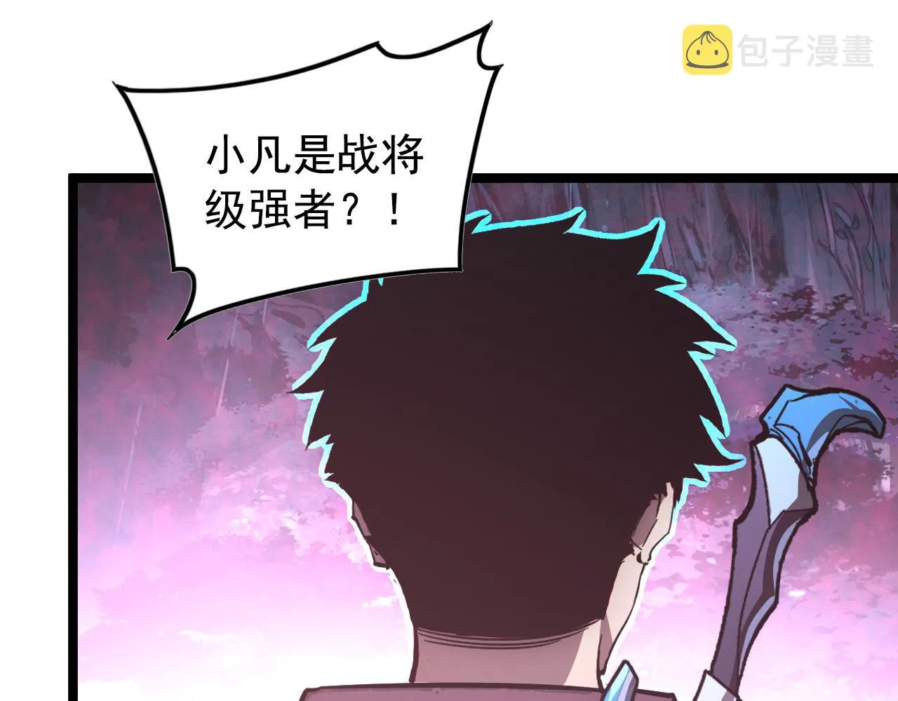 129 伐罪惩凶 第37页