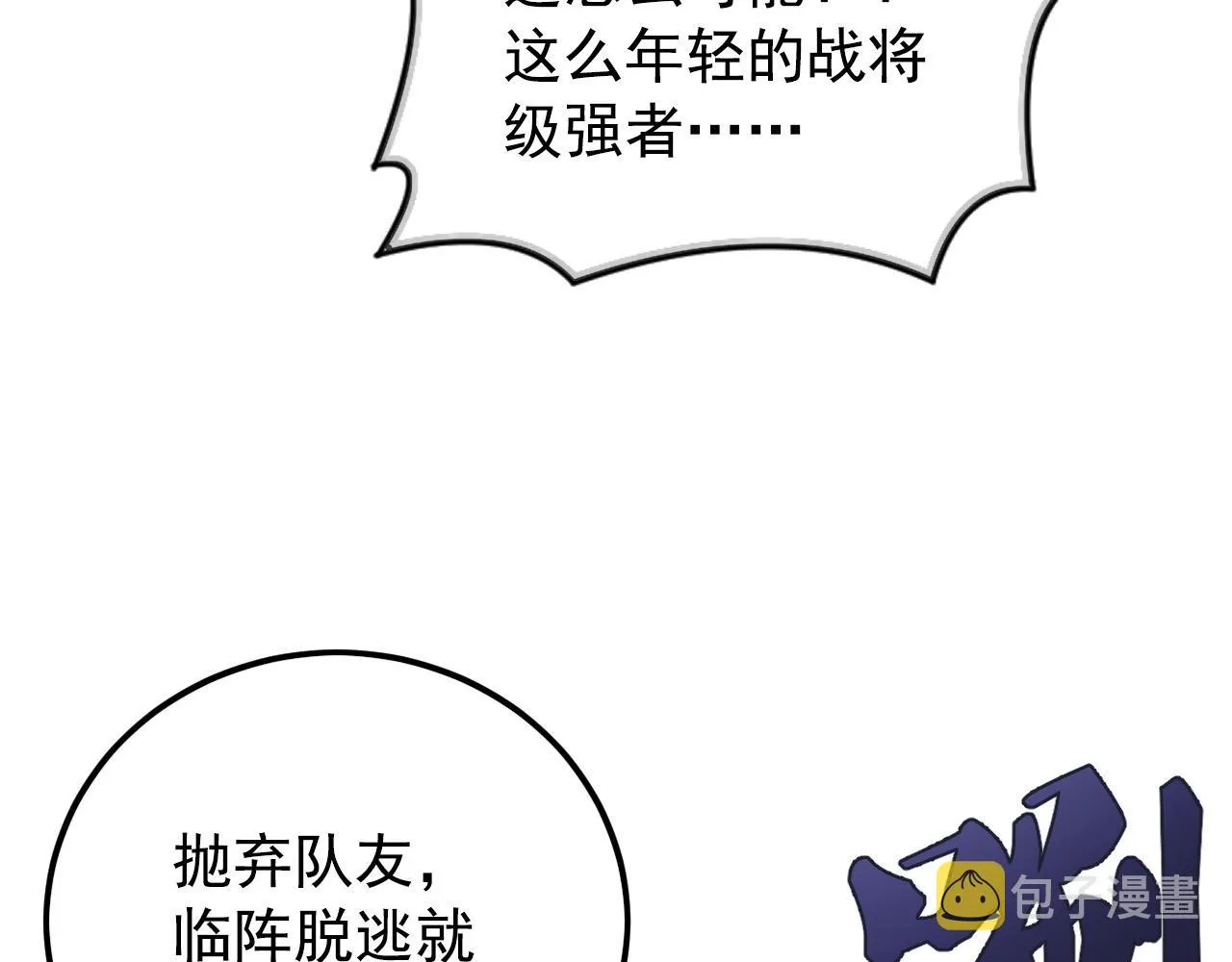 129 伐罪惩凶 第39页