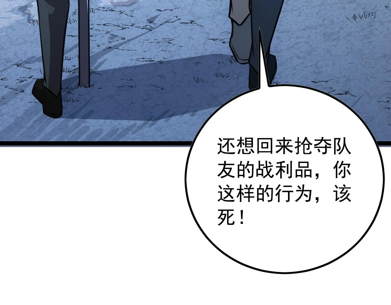 129 伐罪惩凶 第42页