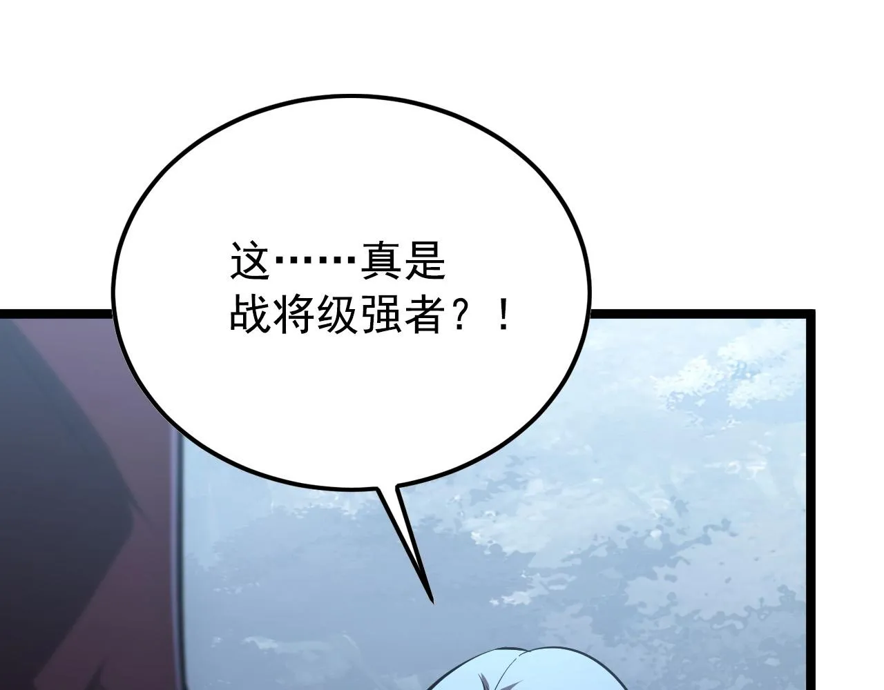129 伐罪惩凶 第43页