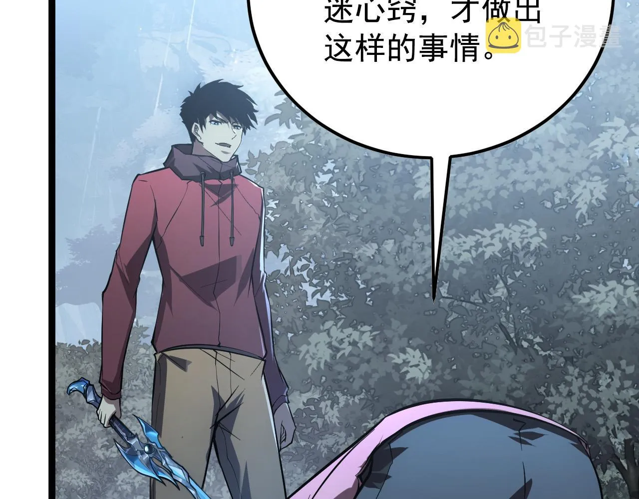 129 伐罪惩凶 第46页