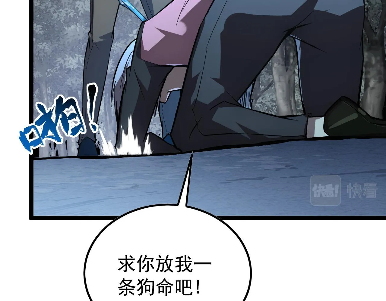 129 伐罪惩凶 第47页