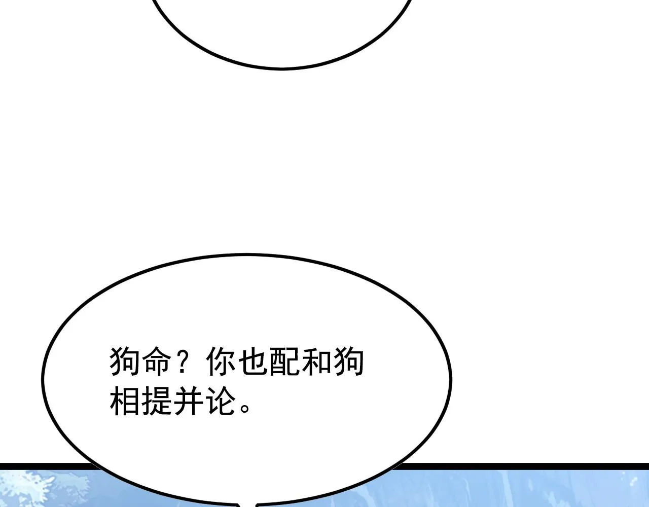 129 伐罪惩凶 第48页