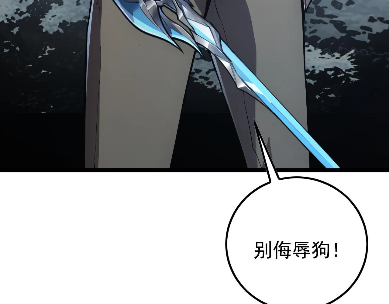 129 伐罪惩凶 第51页